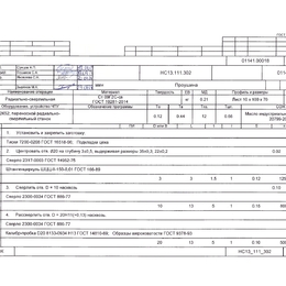 Разработка технологической документации - Проектирование и металлообработка