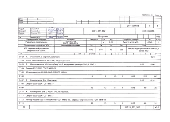 Разработка технологической документации