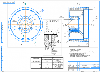 Разработка конструкторской документации